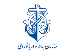 مشتریان هدیه کتاب سازمانی- سازمان بنادر و دریانوردی ایران