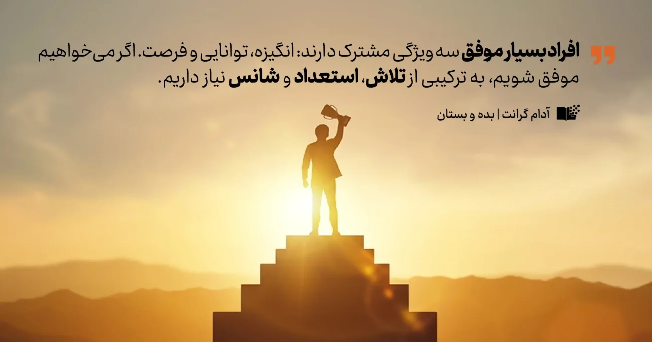 نقل قول کتاب give and take