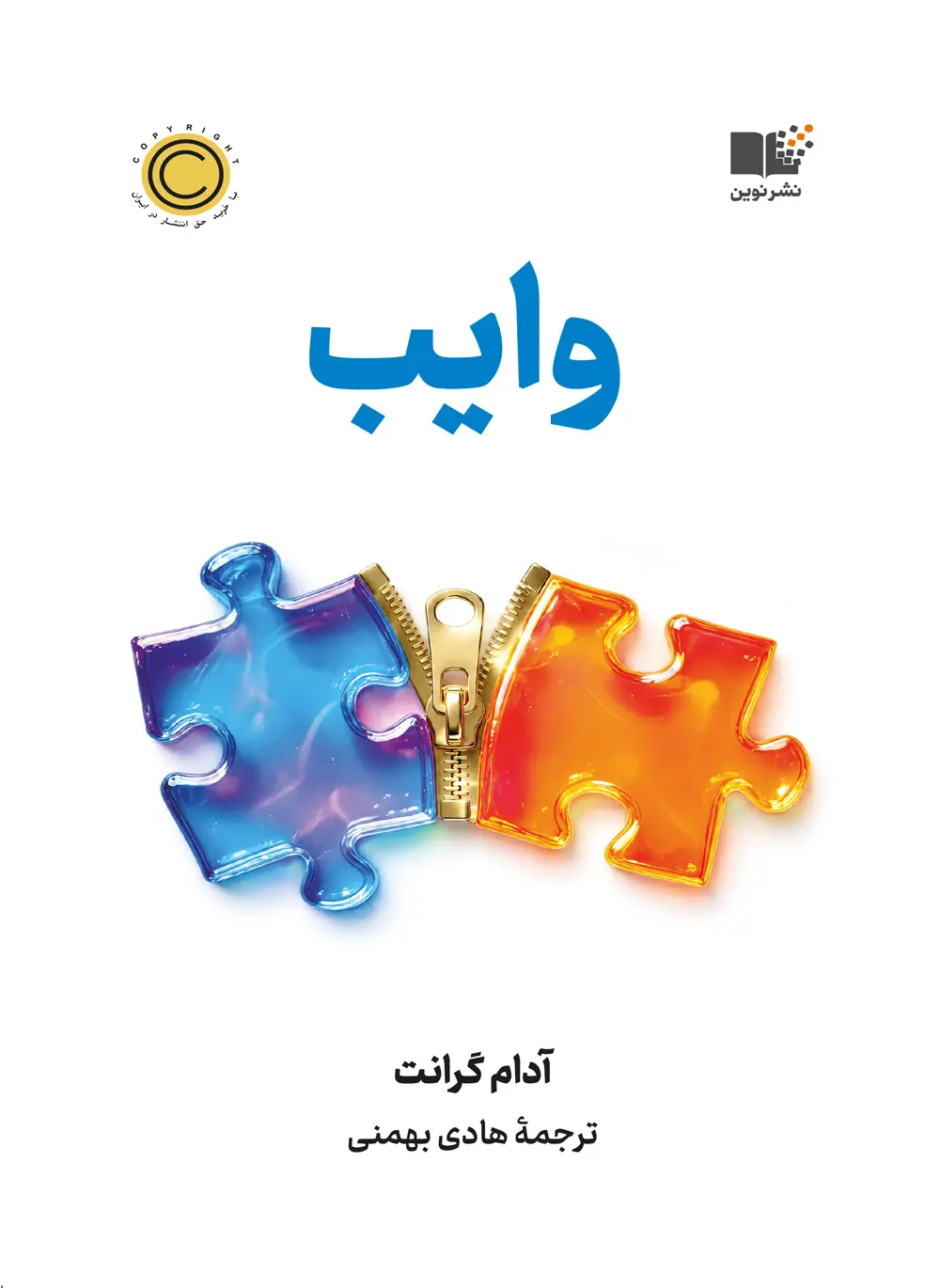 وایب