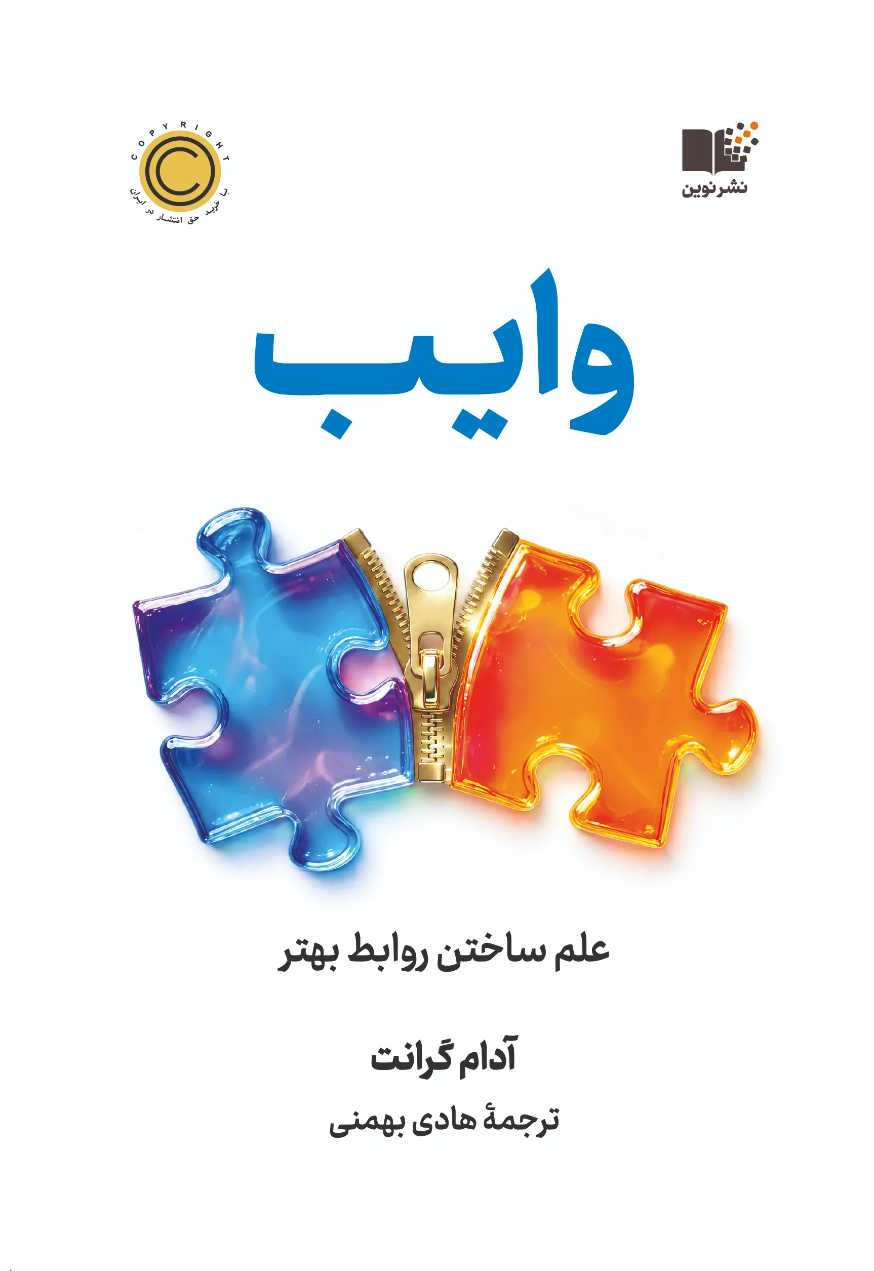 وایب